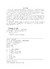 海上风电建设项目档案管理手册 商品缩略图3