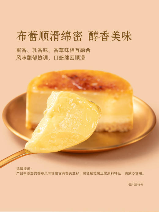 MM 山姆 星美乐法式焦糖布蕾蛋糕 600g（6个） 商品图4