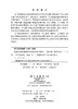 数智化供应链管理中的价值共创研究 魏少波 陈夏雨 9787030845481 商品缩略图2