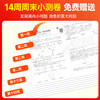 2026秋阳光同学提优新卷小学一二三四五六年级上册语文数学英语人教版单元期中期末卷教材同步单元检测卷 商品缩略图4