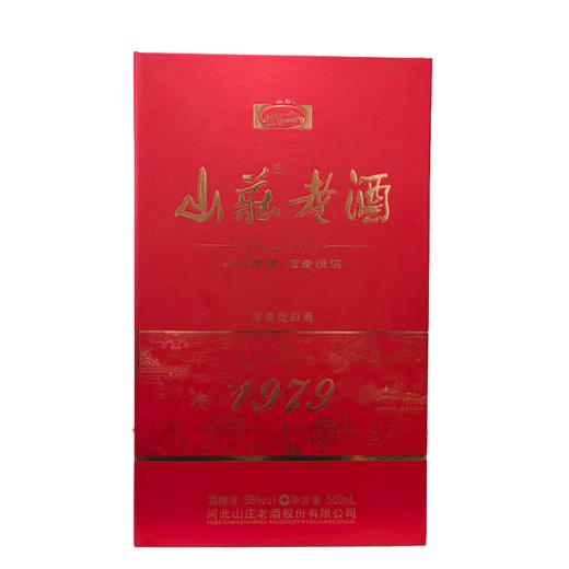 山庄老酒1979 38度500ml浓香型白酒 商品图0