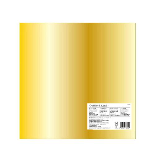 百福盛世85g四宝礼盒 商品图1