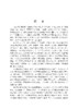 地球科学思想史导论 商品缩略图1