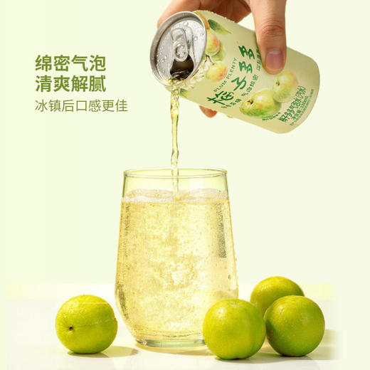MM 山姆 梅子多多 气泡水（汽水）330ml*10/20罐 商品图2