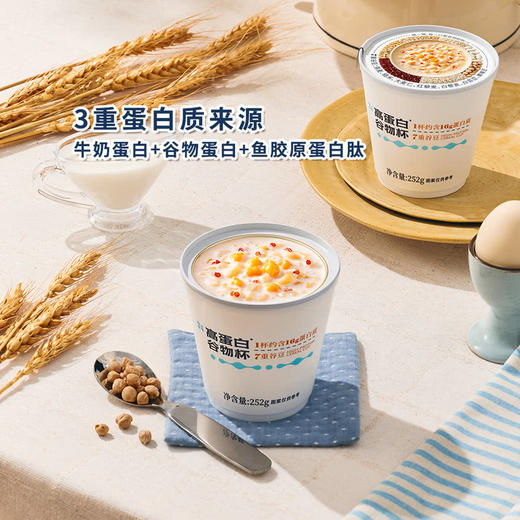 MM 山姆 高蛋白谷物杯 252g*3/6杯 商品图2