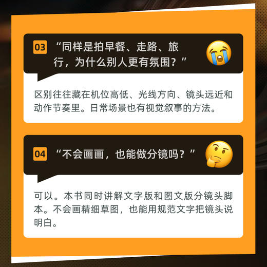 短视频分镜手册 主题场景镜头速查指南 短视频拍摄分镜脚本镜头结构设计生活vlog日常记录自媒体入门分镜思维 商品图4
