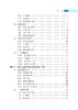 全球网络空间测绘报告 “网络空间测绘技术丛书”编委会 9787030858368 商品缩略图8
