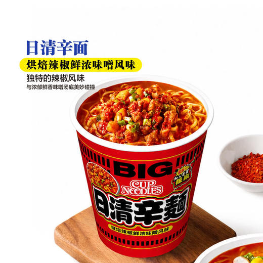 聚便利 X 山姆 合味道 日本鲜辣大杯系列 尝鲜分装 商品图4