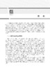 中医养生学 商品缩略图8