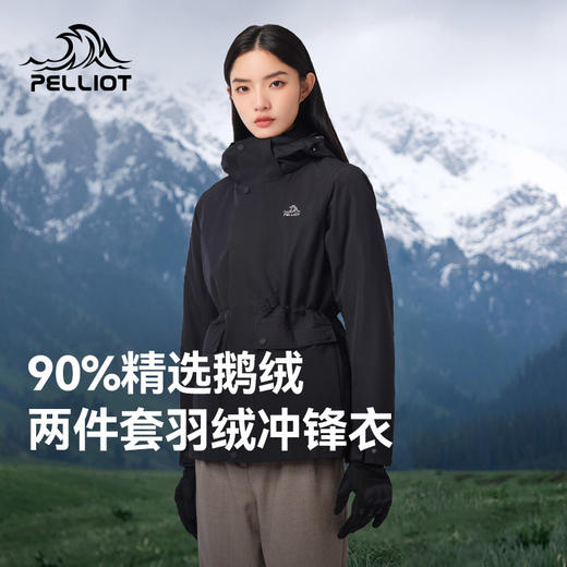 伯希和鹅绒冲锋衣女新款三合一可拆卸防风防雨徒步登山滑雪羽绒服 商品图0