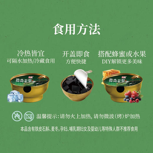 聚便利 X 山姆 双钱牌 铁皮石斛梧州龟苓膏 尝鲜分装 220g/碗 商品图6