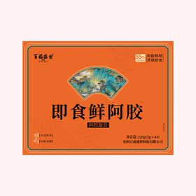 百福盛世220g即食鲜阿胶