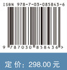 绿色发展下水资源-能源-粮食协同研究 黄德春等 9787030858436 商品缩略图4