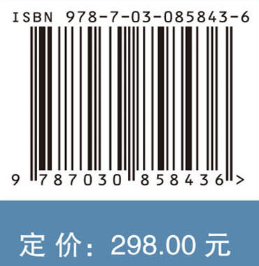 绿色发展下水资源-能源-粮食协同研究 黄德春等 9787030858436 商品图4