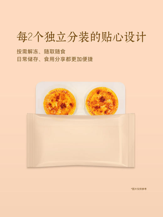 MM 山姆 星美乐法式焦糖布蕾蛋糕 600g（6个） 商品图6