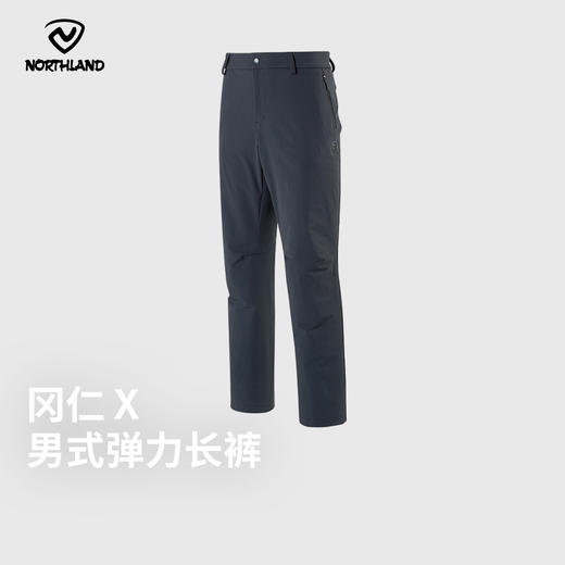 冈仁X男式弹力长裤(165-190码)(48小时发货)—诺诗兰 商品图0