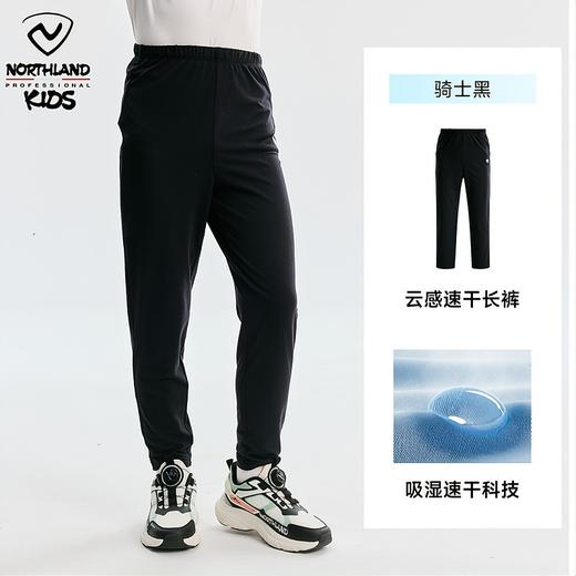 儿童薄款运动长裤(120-175码)(48小时发货)—诺诗兰 商品图7