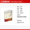 蒲香公路上的驻村人——西北师范大学驻村帮扶工作队在甘山 商品缩略图1