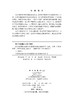 面向水利枢纽通航拥堵的船闸优化调度研究 赵旭 高攀 季彬 9787030865434 商品缩略图2
