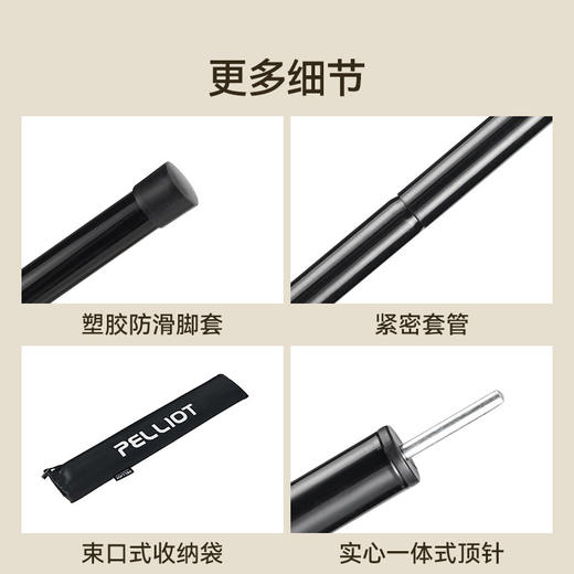 伯希和天幕杆4节铁管天幕支架户外露营帐篷门厅支撑杆超长加粗杆 商品图4