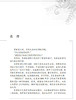 绕来绕去的向量法（第2版）张景中 彭翕成 商品缩略图1
