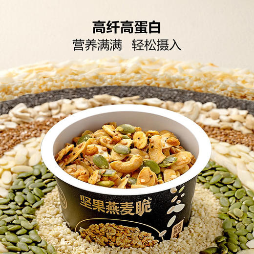 聚便利 X 山姆 坚果燕麦脆  尝鲜分装 38g/杯 商品图3