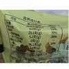 稻香村75g糖醇五仁月饼 商品缩略图2