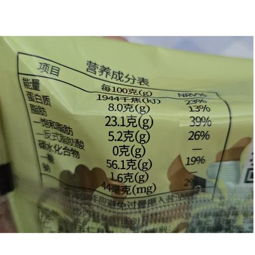稻香村75g糖醇五仁月饼 商品图2