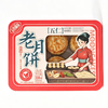 江城百味街338g传统五仁月饼 商品缩略图0