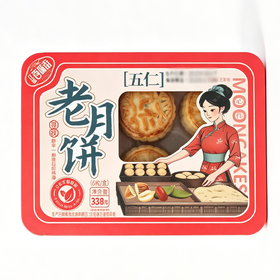 江城百味街338g传统五仁月饼