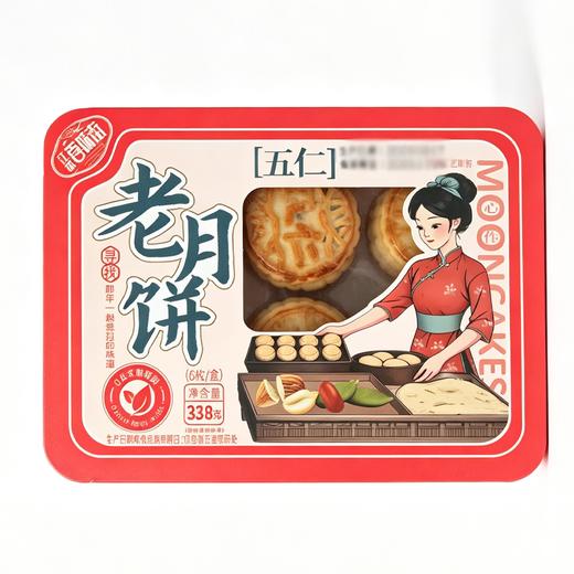 江城百味街338g传统五仁月饼 商品图0