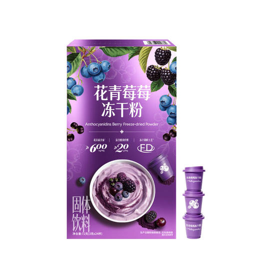 MM 山姆 轻养诺 花青莓莓冻干粉 3g*12/24杯 商品图0