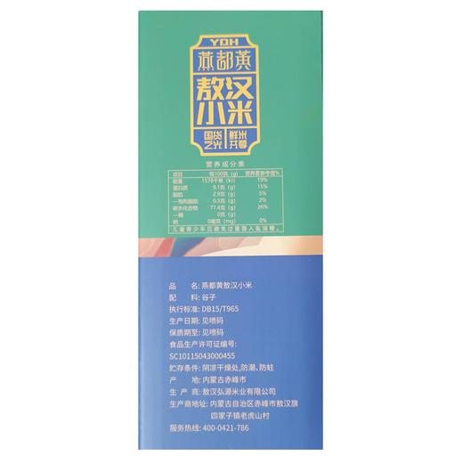 敖汉4kg小米礼盒 商品图1