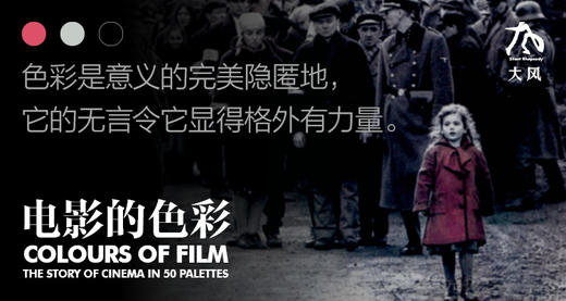 电影的色彩  2023年度 美国Foreword INDIE独立图书大奖 艺术流行文化类提名 商品图6