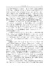 地球科学思想史导论 商品缩略图14