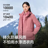 伯希和鹅绒冲锋衣女新款三合一可拆卸防风防雨徒步登山滑雪羽绒服 商品缩略图1