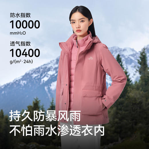 伯希和鹅绒冲锋衣女新款三合一可拆卸防风防雨徒步登山滑雪羽绒服 商品图1