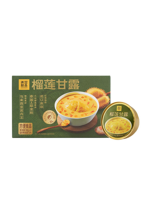 聚便利 x 山姆 满记甜品 榴莲甘露 尝鲜分装 180g/碗 商品图0