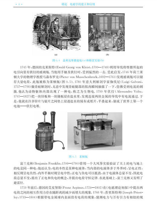电磁学 商品图14