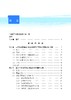 全球网络空间测绘报告 “网络空间测绘技术丛书”编委会 9787030858368 商品缩略图4