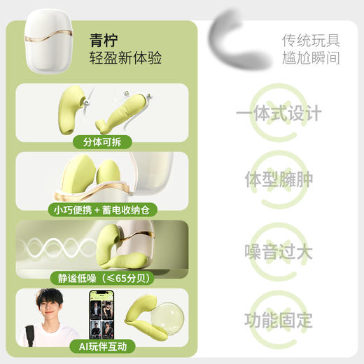【女用器具】谜姬 青提月光穿戴可分体跳蛋 蓄电收纳 商品图4
