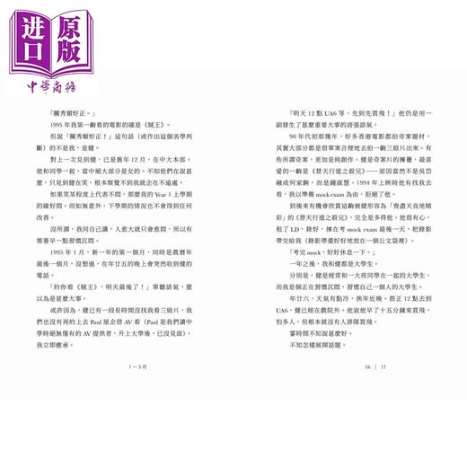 【中商原版】1995 港台原版 P. PLUS LIMITED 商品图2