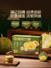 聚便利 x 山姆 满记甜品 榴莲甘露 尝鲜分装 180g/碗 商品缩略图1