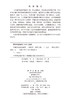 朱婉华临证传薪录 朱婉华 蒋恬 编 9787030860286 商品缩略图2
