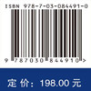 装备体系试验工程概论 王正明等 编 9787030844910 商品缩略图4