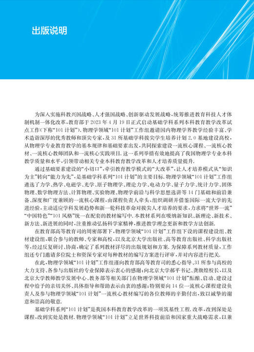 电磁学 商品图1
