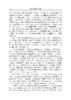 地球科学思想史导论 商品缩略图13