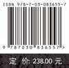 犍陀罗考古史 林立 9787030836557 商品缩略图4