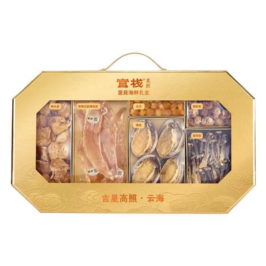L官栈400g吉星高照菌菇海鲜礼盒 商品图0