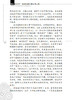 绕来绕去的向量法（第2版）张景中 彭翕成 商品缩略图8